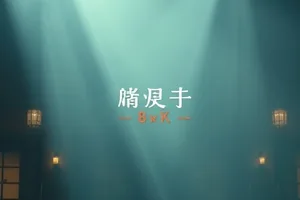 《海雾里的灯》礁石上的灯塔在浓雾中亮起